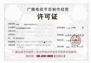 深圳營業性演出經營許可證與網絡文化經營許可證辦理指南